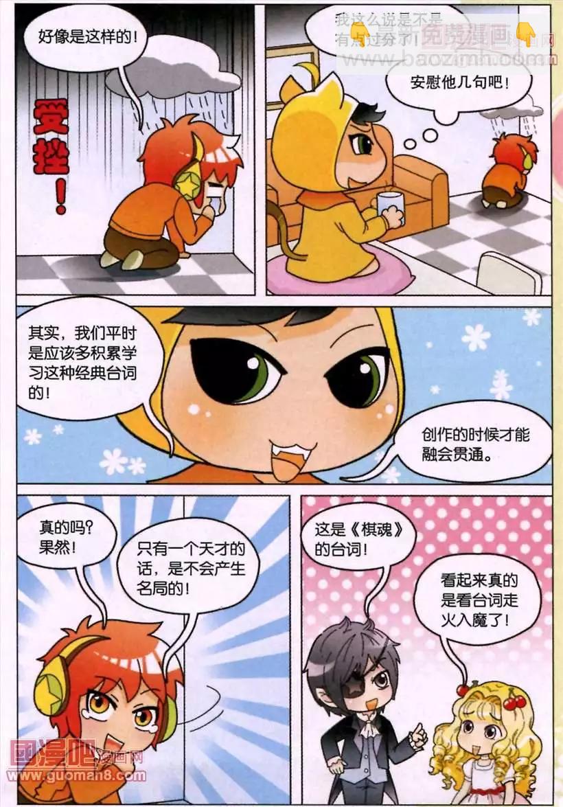 88话 对白如何表现人物性格-第85话