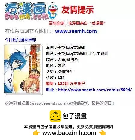 88话 对白如何表现人物性格-第85话