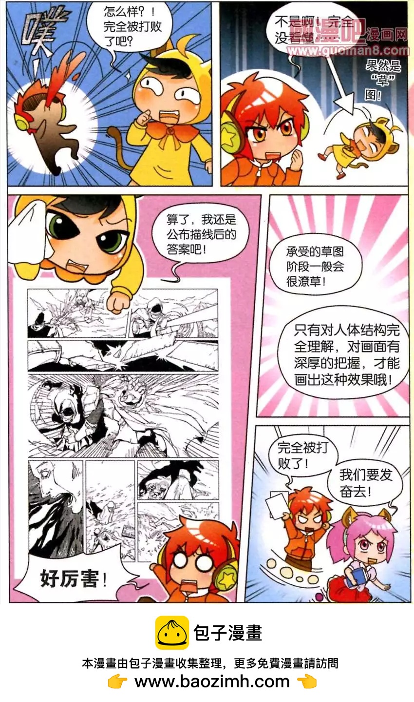 90话 草图决定画面风格-第87话