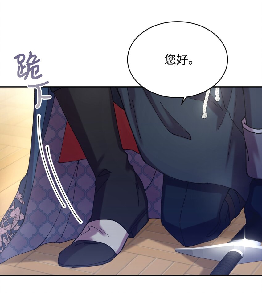 11 帅气的骑士(1/2)-第11话