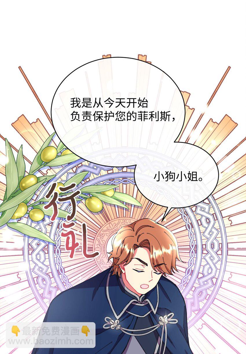 11 帅气的骑士(1/2)-第11话