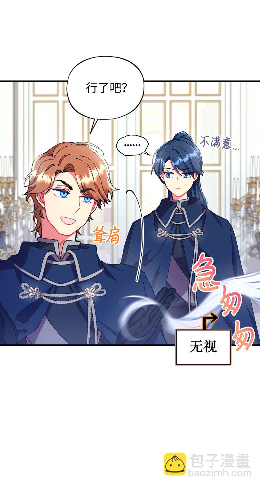 11 帅气的骑士(1/2)-第11话