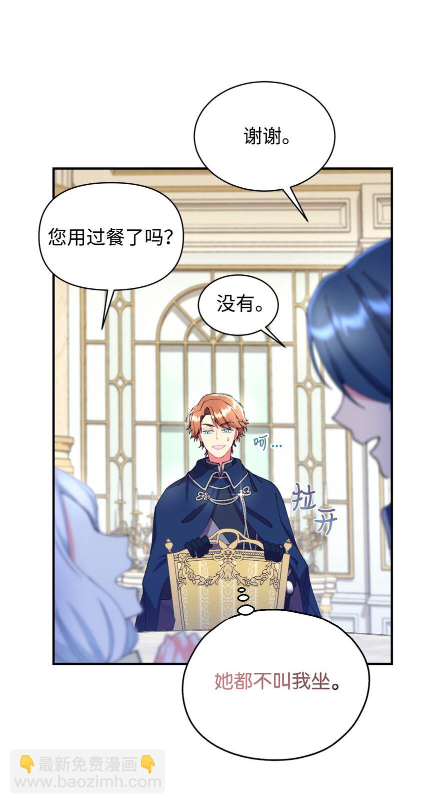 11 帅气的骑士(1/2)-第11话