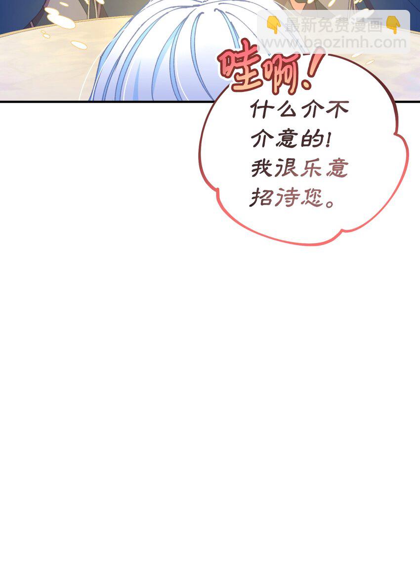 11 帅气的骑士(1/2)-第11话