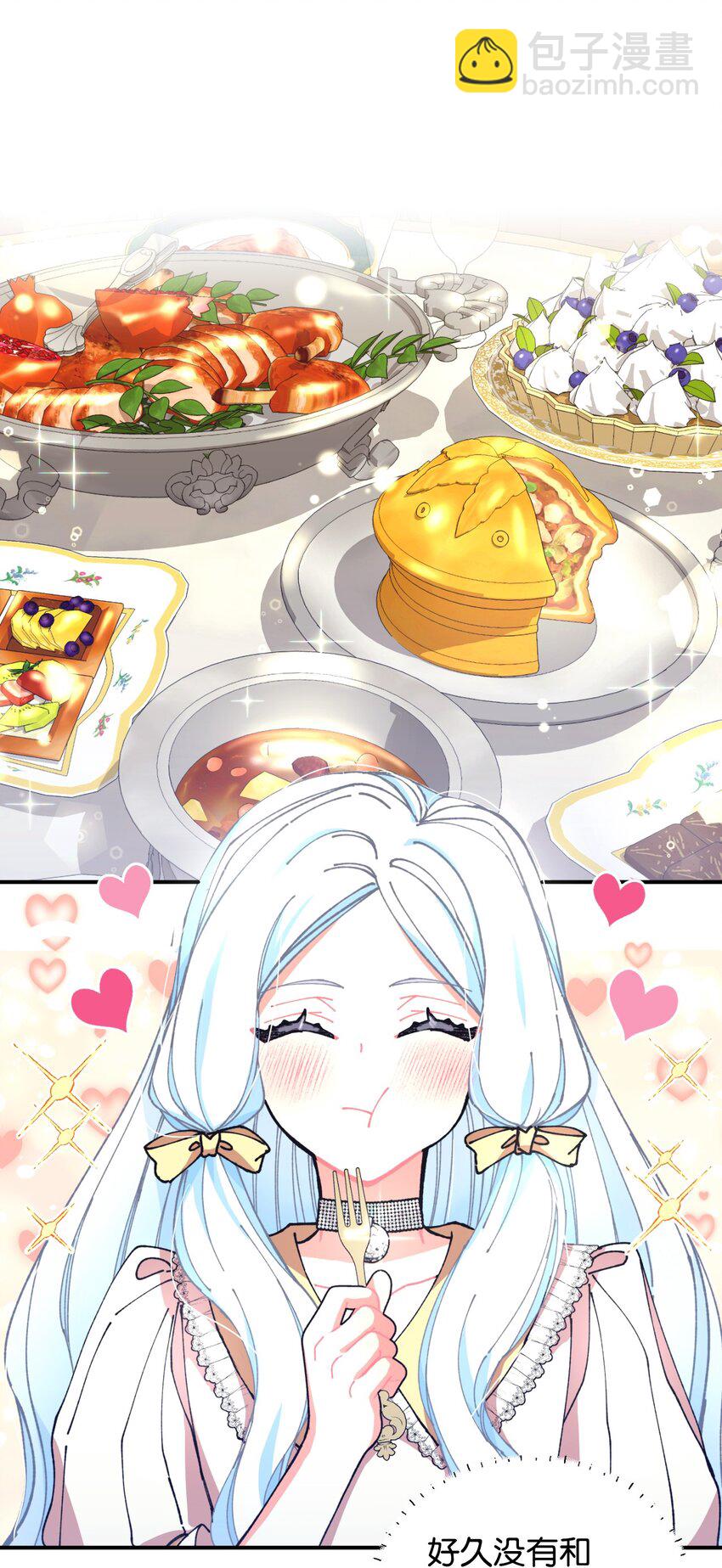 11 帅气的骑士(1/2)-第11话