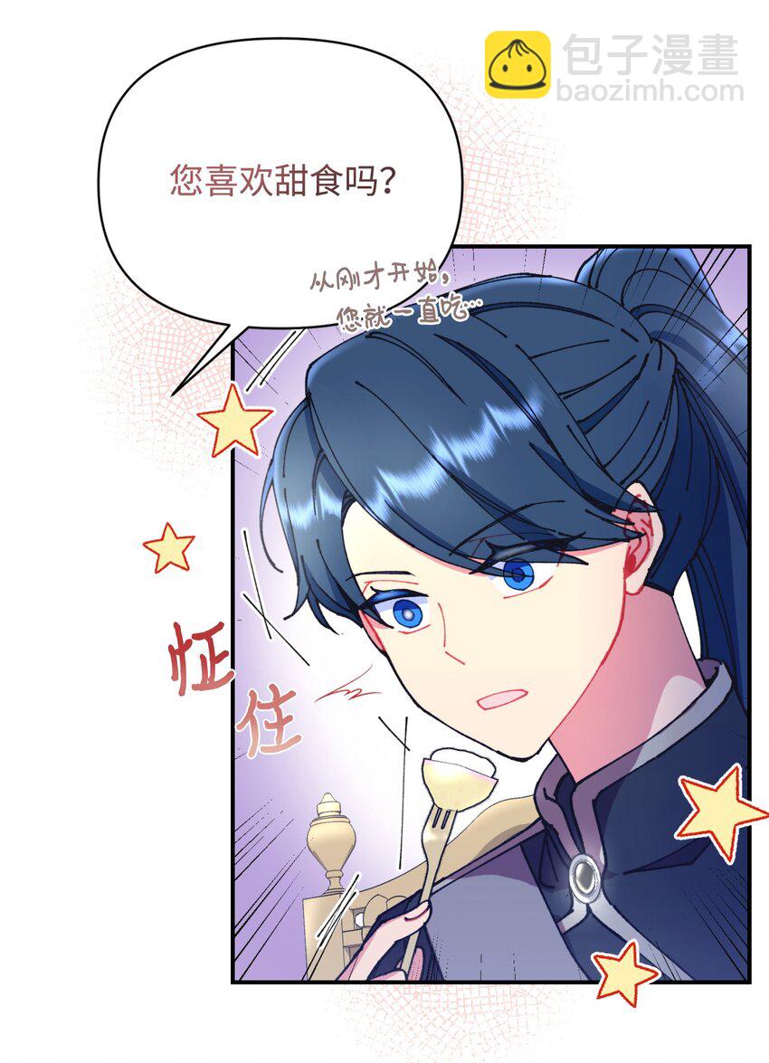 11 帅气的骑士(1/2)-第11话