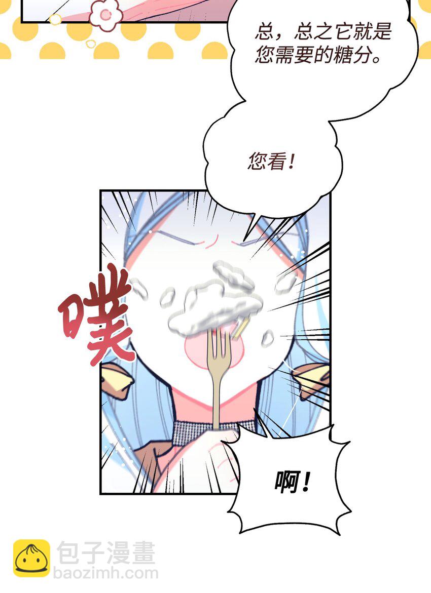 11 帅气的骑士(1/2)-第11话