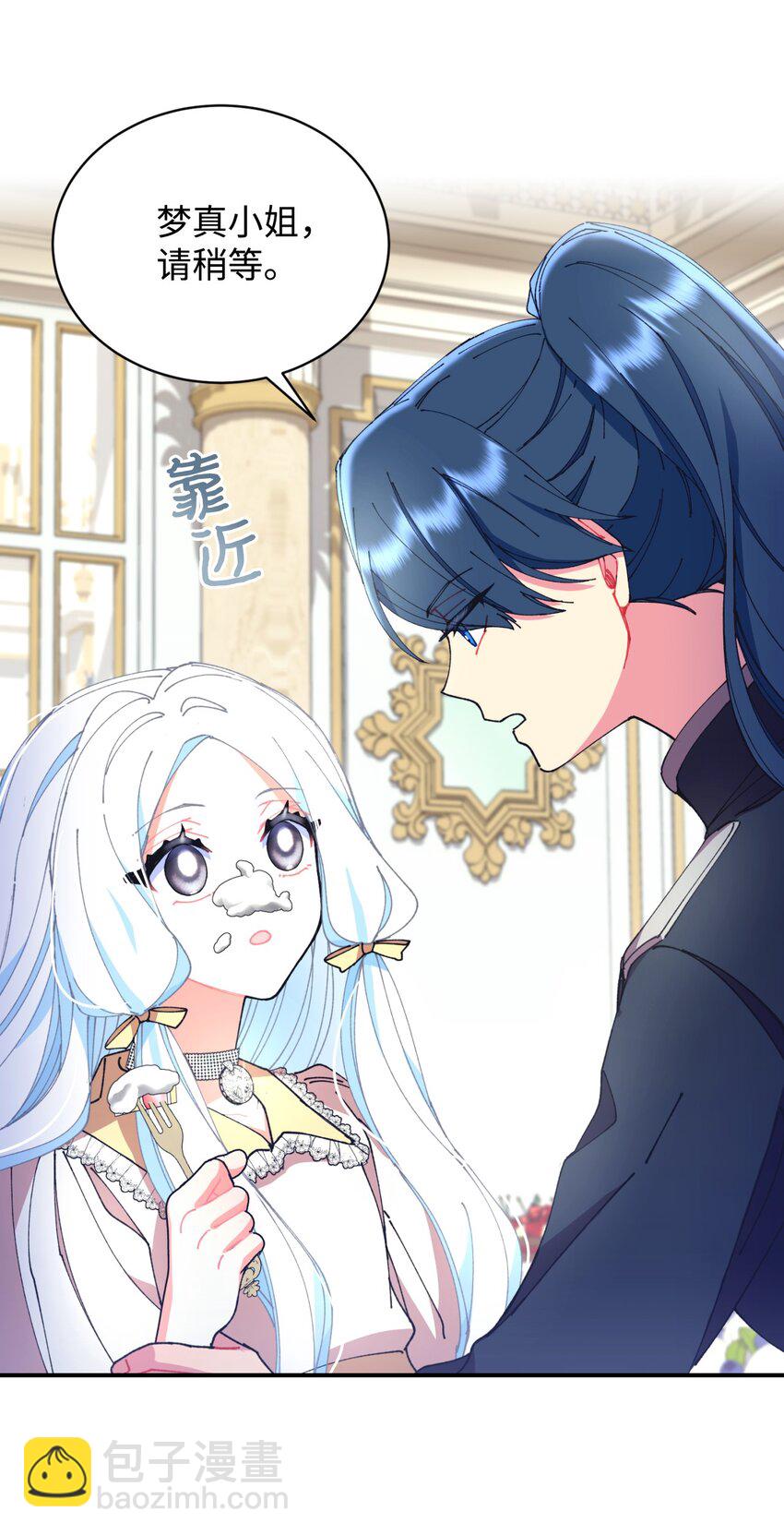 11 帅气的骑士(1/2)-第11话