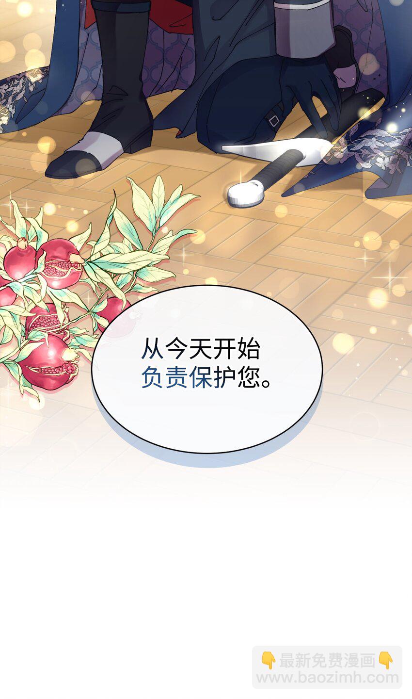 11 帅气的骑士(1/2)-第11话