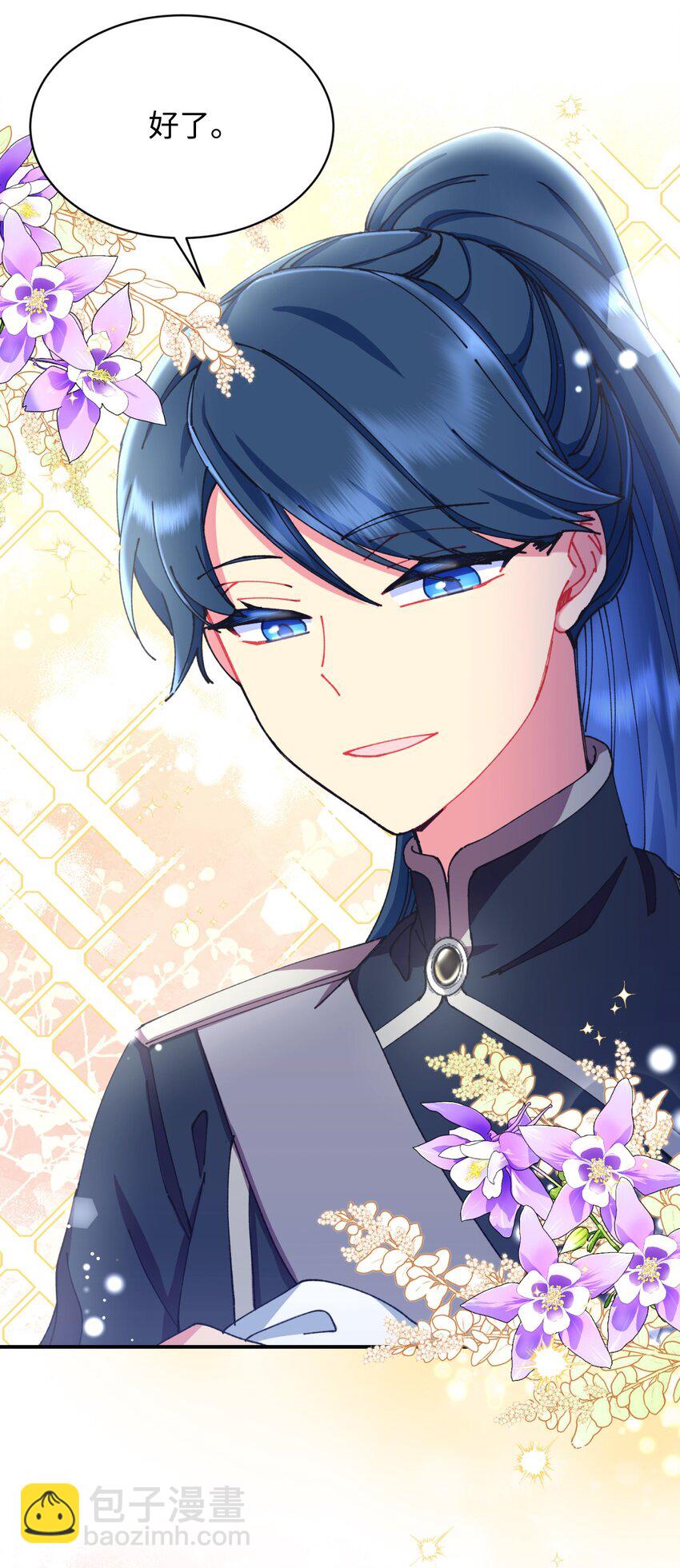 11 帅气的骑士(1/2)-第11话