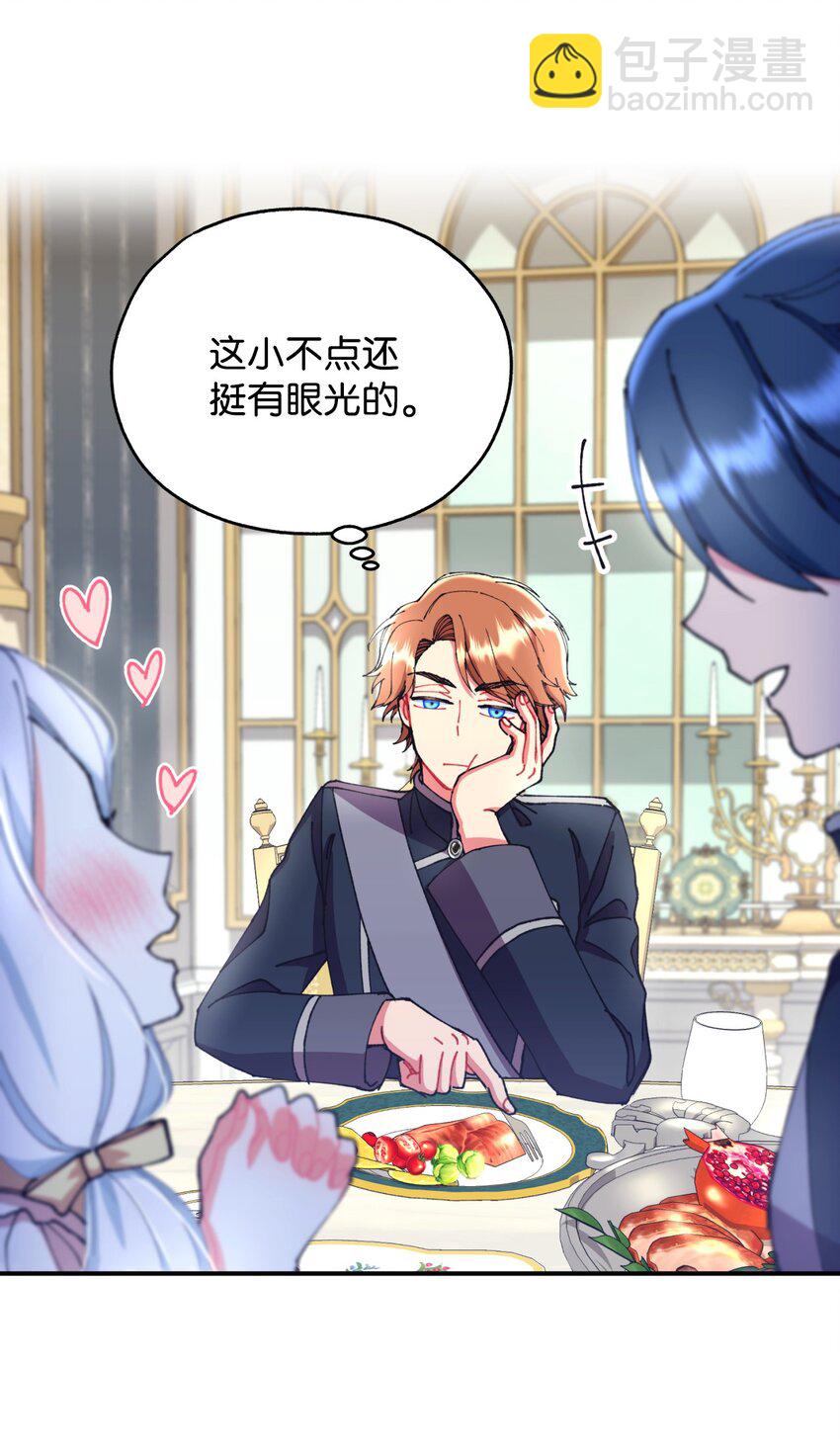 11 帅气的骑士(1/2)-第11话