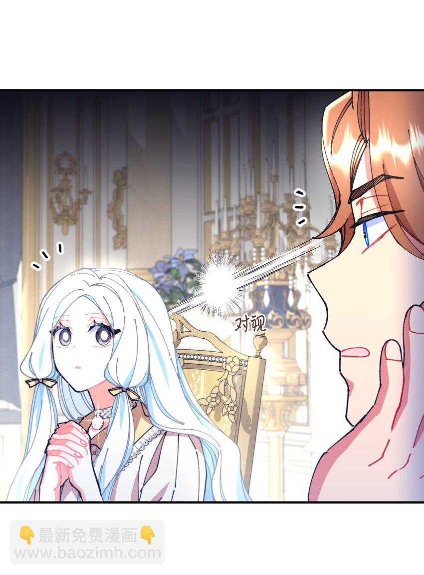 11 帅气的骑士(1/2)-第11话