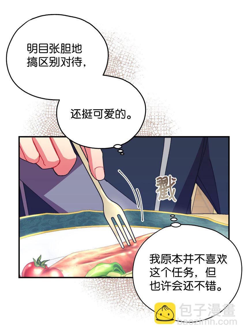 11 帅气的骑士(1/2)-第11话