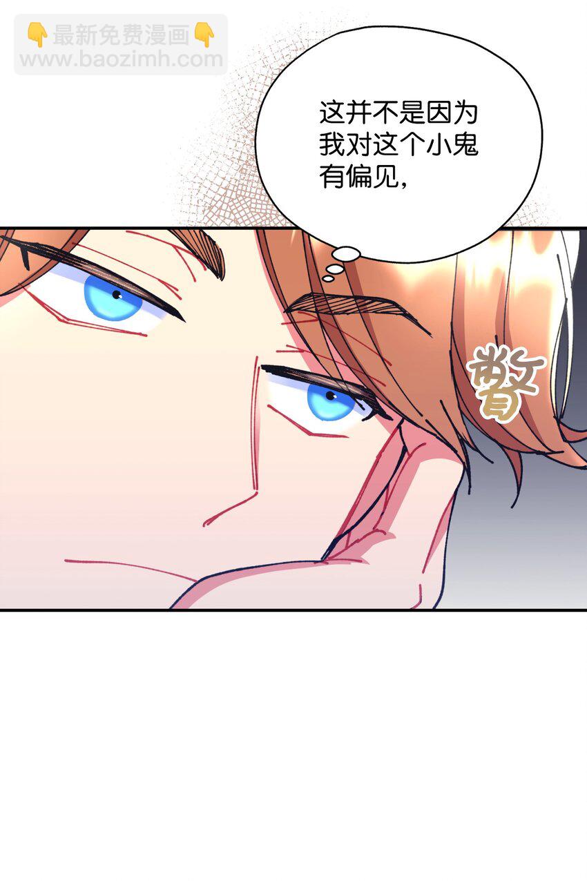 11 帅气的骑士(1/2)-第11话