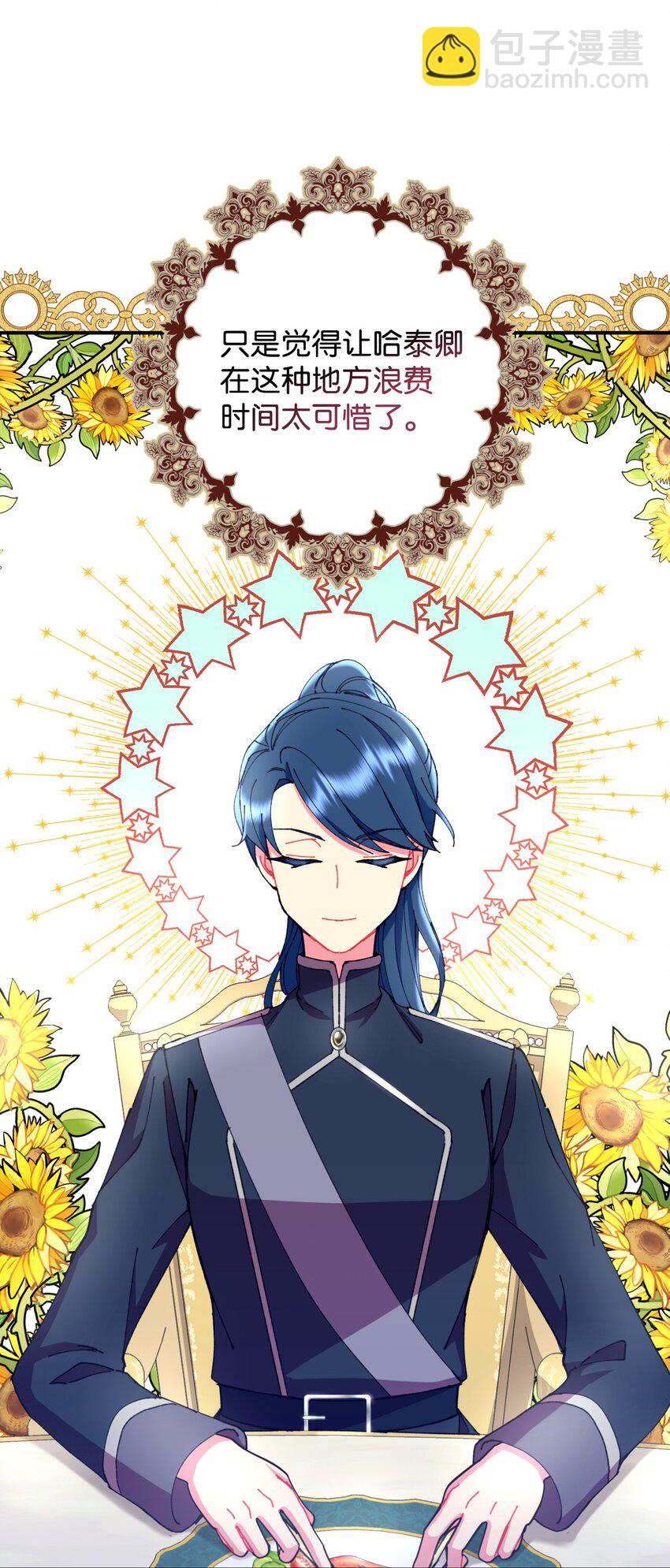 11 帅气的骑士(1/2)-第11话