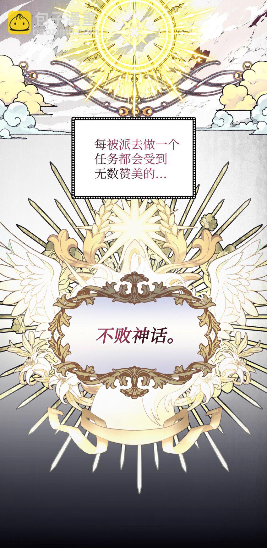 11 帅气的骑士(1/2)-第11话