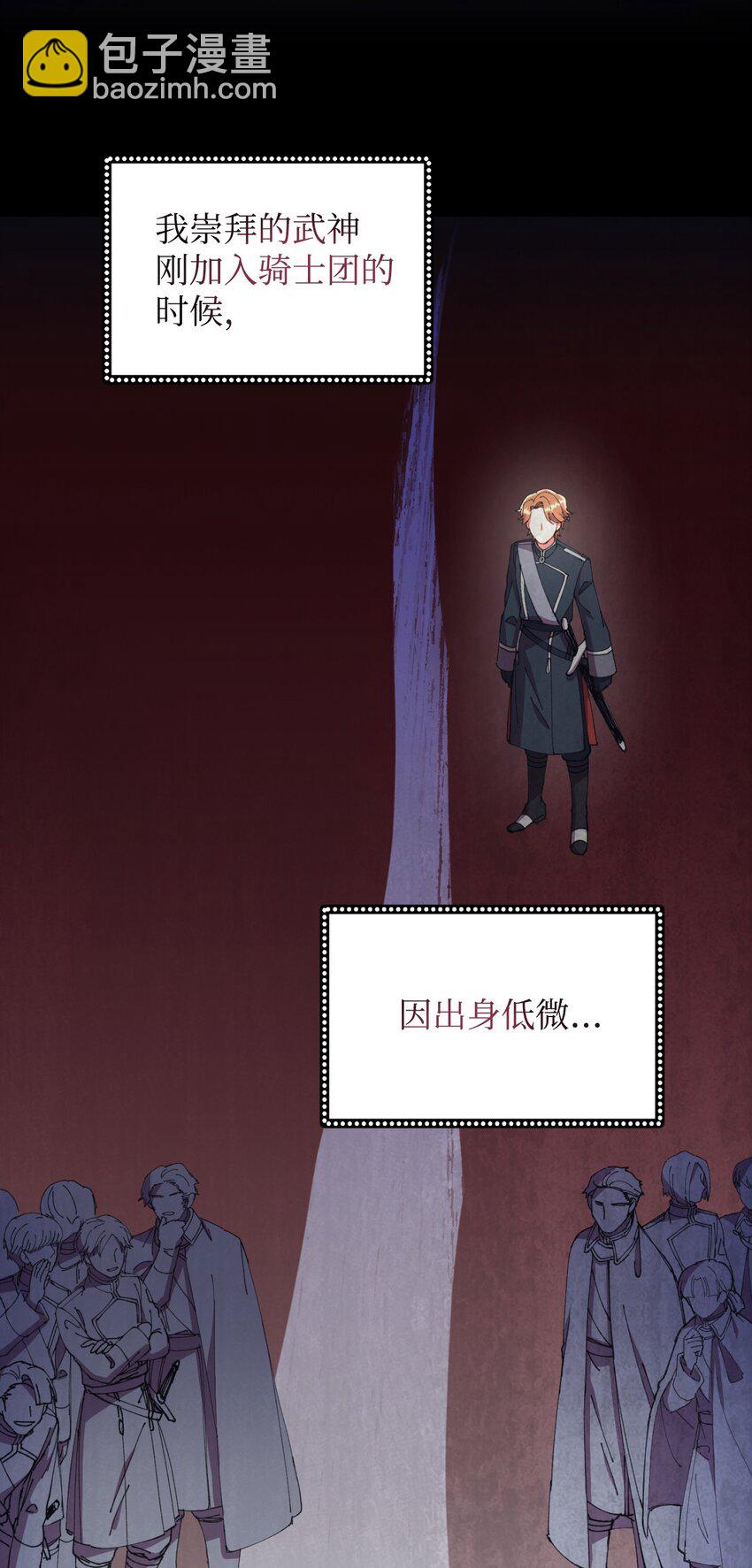 11 帅气的骑士(1/2)-第11话