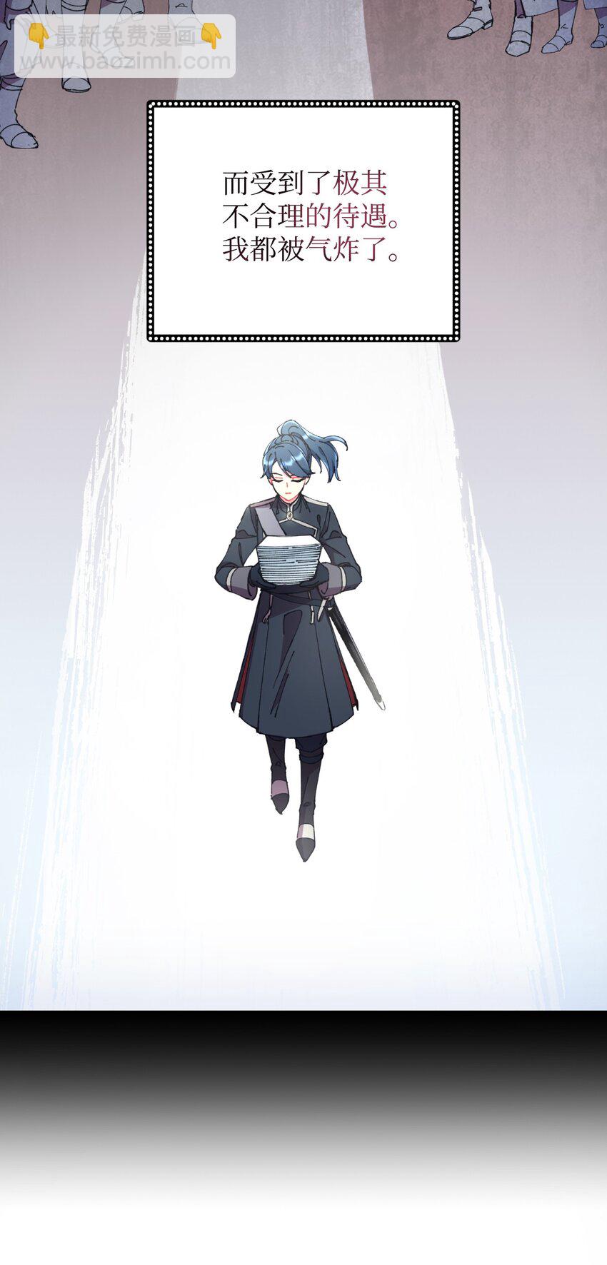 11 帅气的骑士(1/2)-第11话