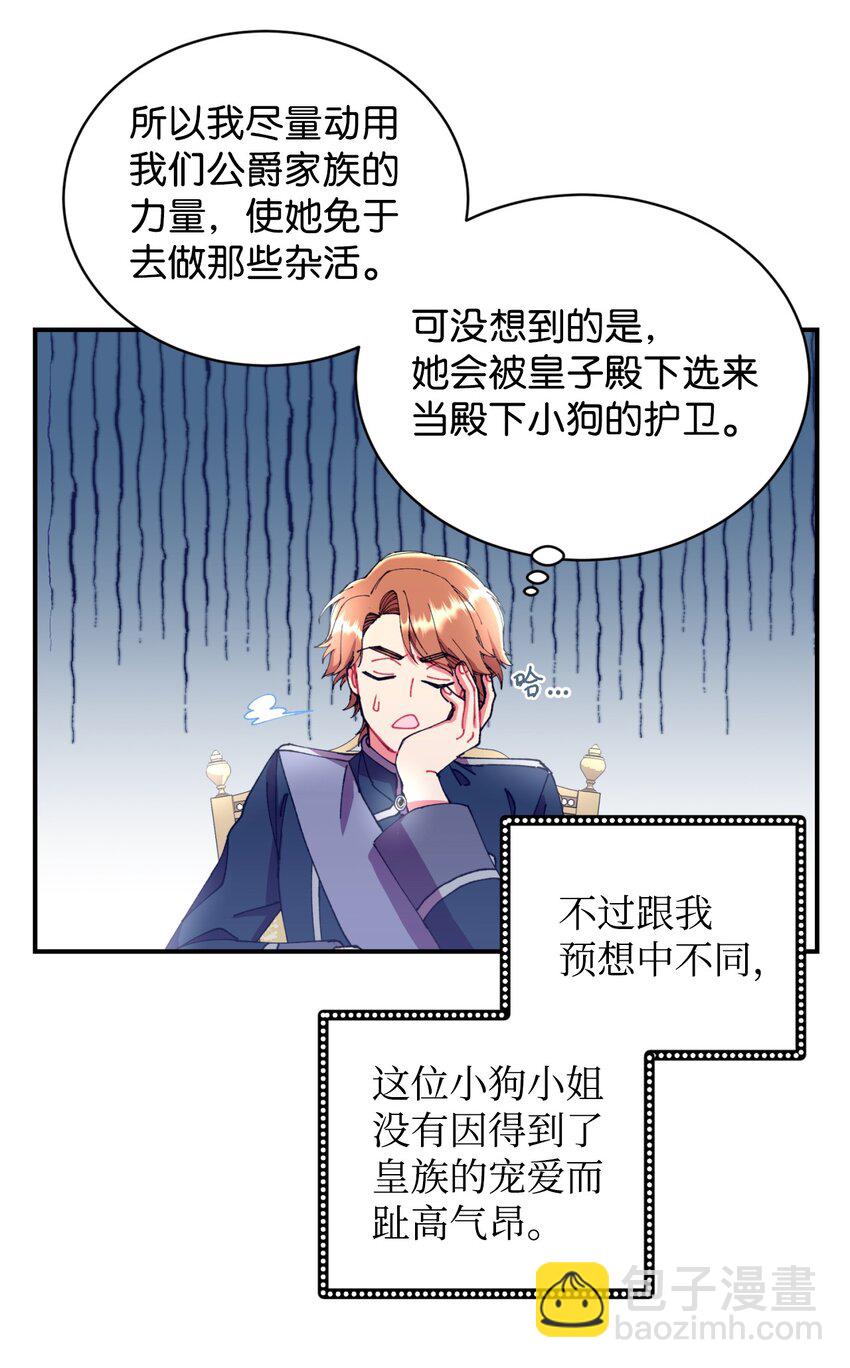 11 帅气的骑士(1/2)-第11话