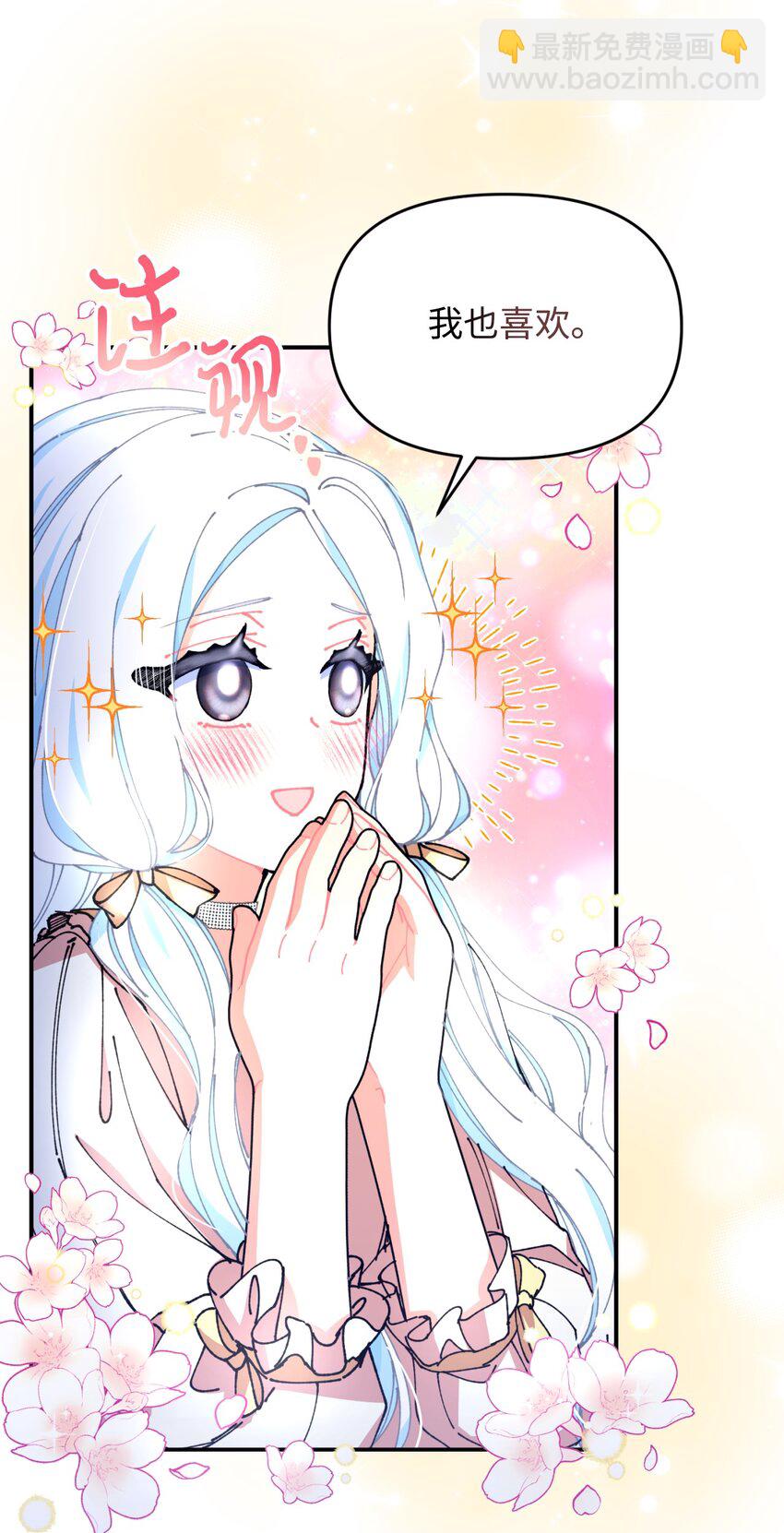 11 帅气的骑士(1/2)-第11话