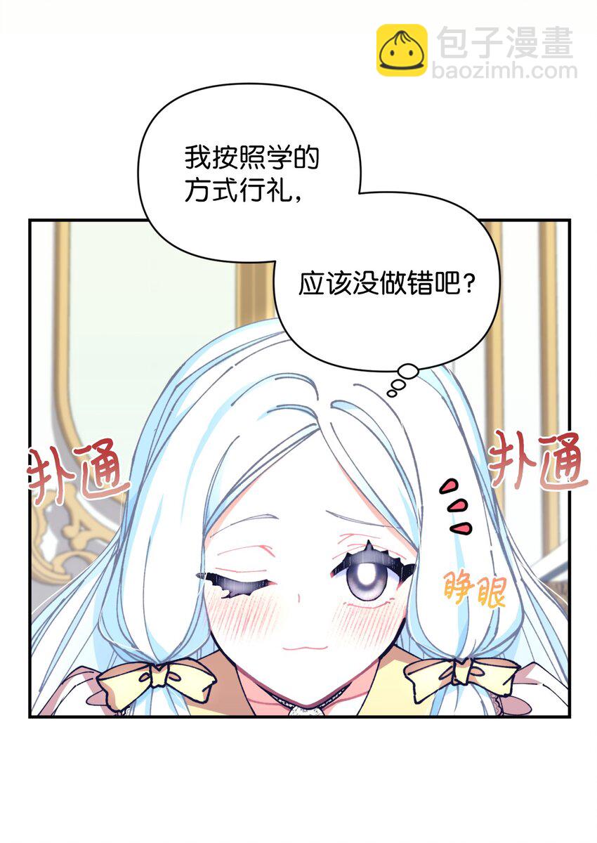 11 帅气的骑士(1/2)-第11话