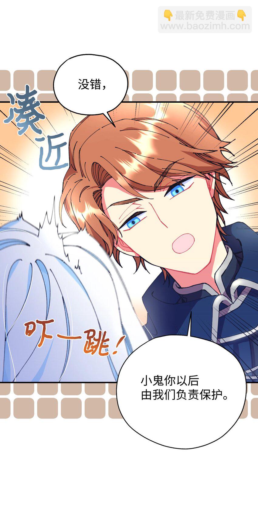 11 帅气的骑士(1/2)-第11话