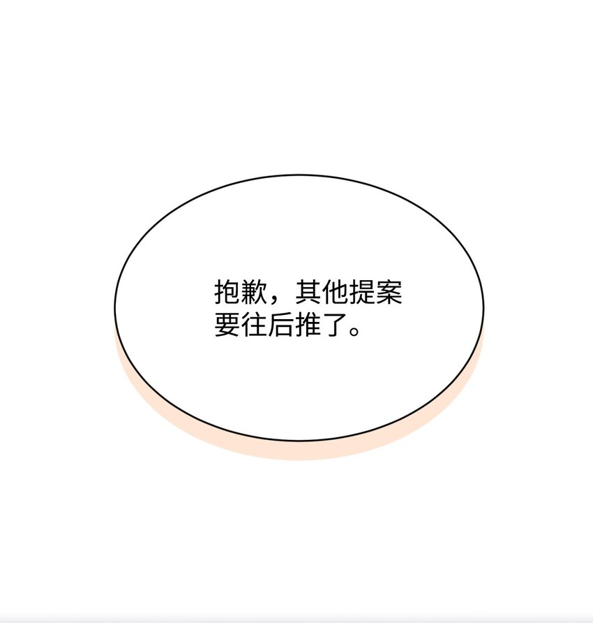 13 主人意识(1/2)-第13话