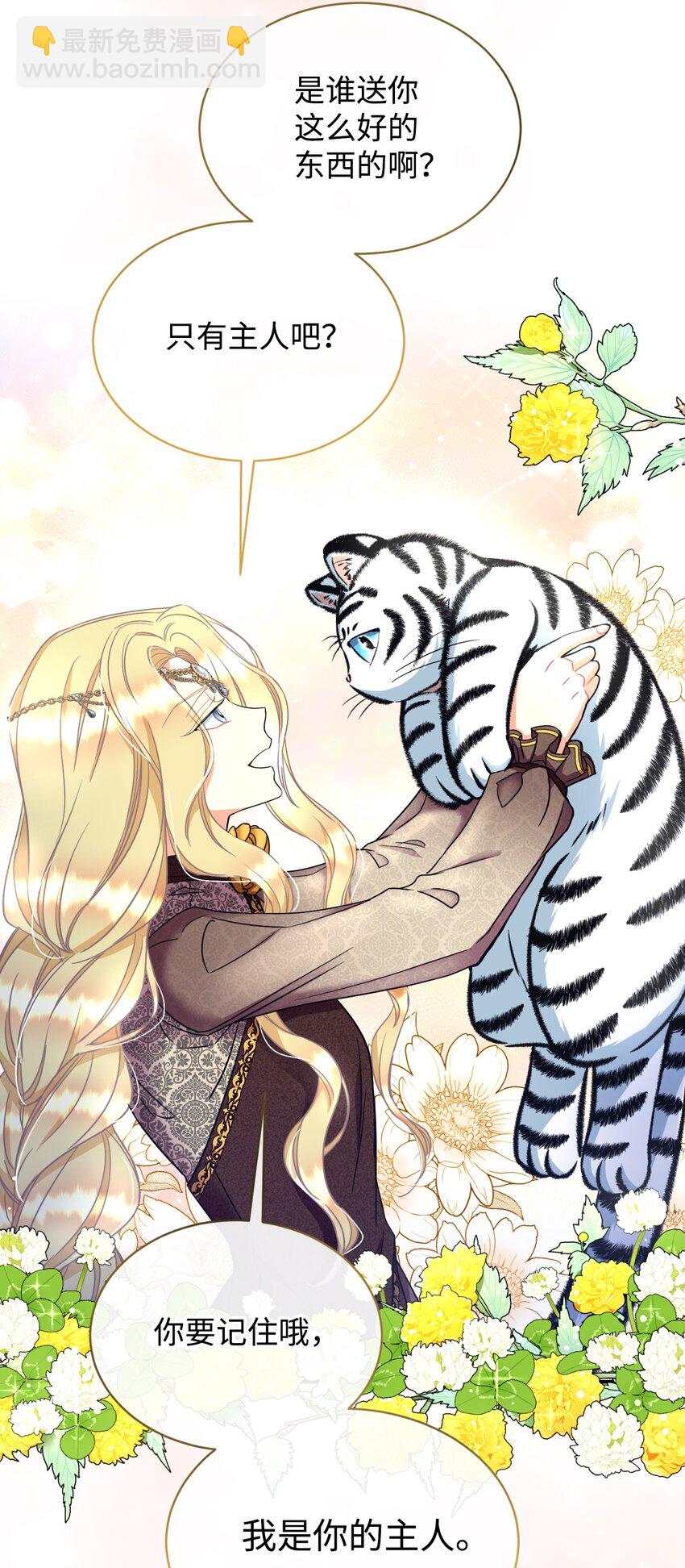 13 主人意识(1/2)-第13话