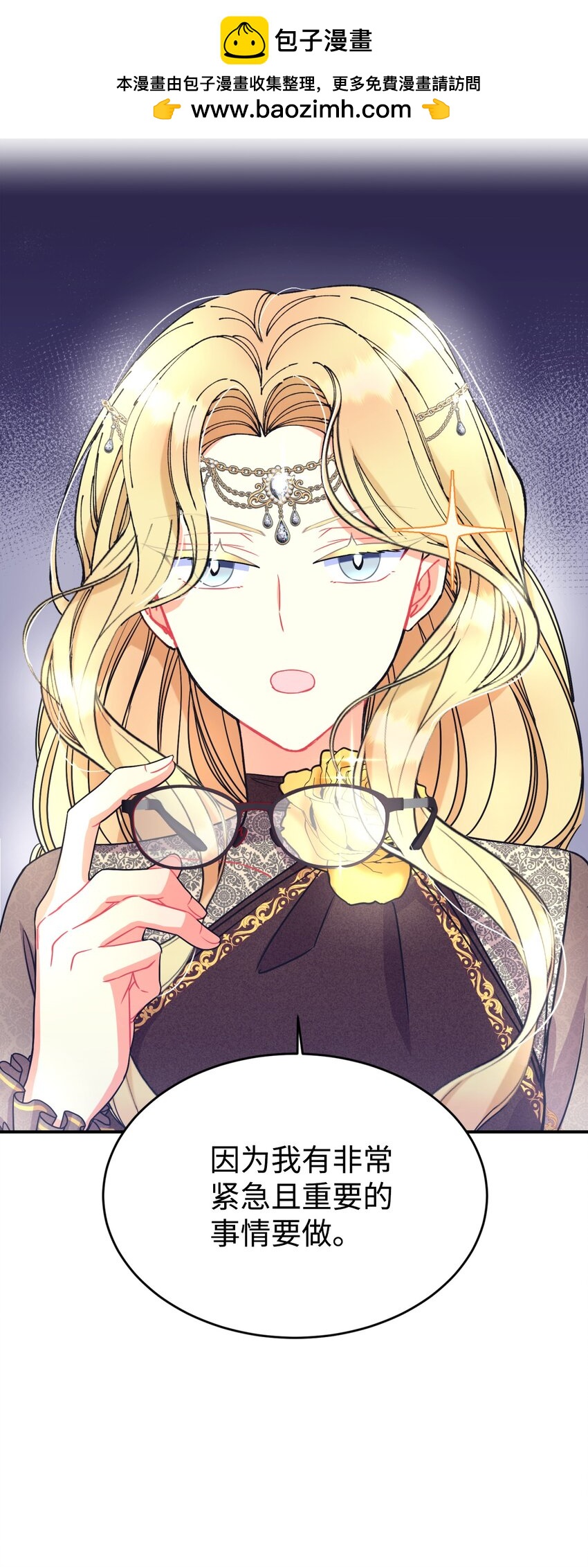 13 主人意识(1/2)-第13话