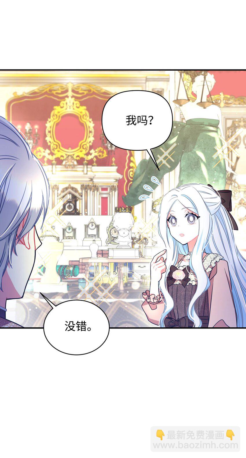 13 主人意识(1/2)-第13话