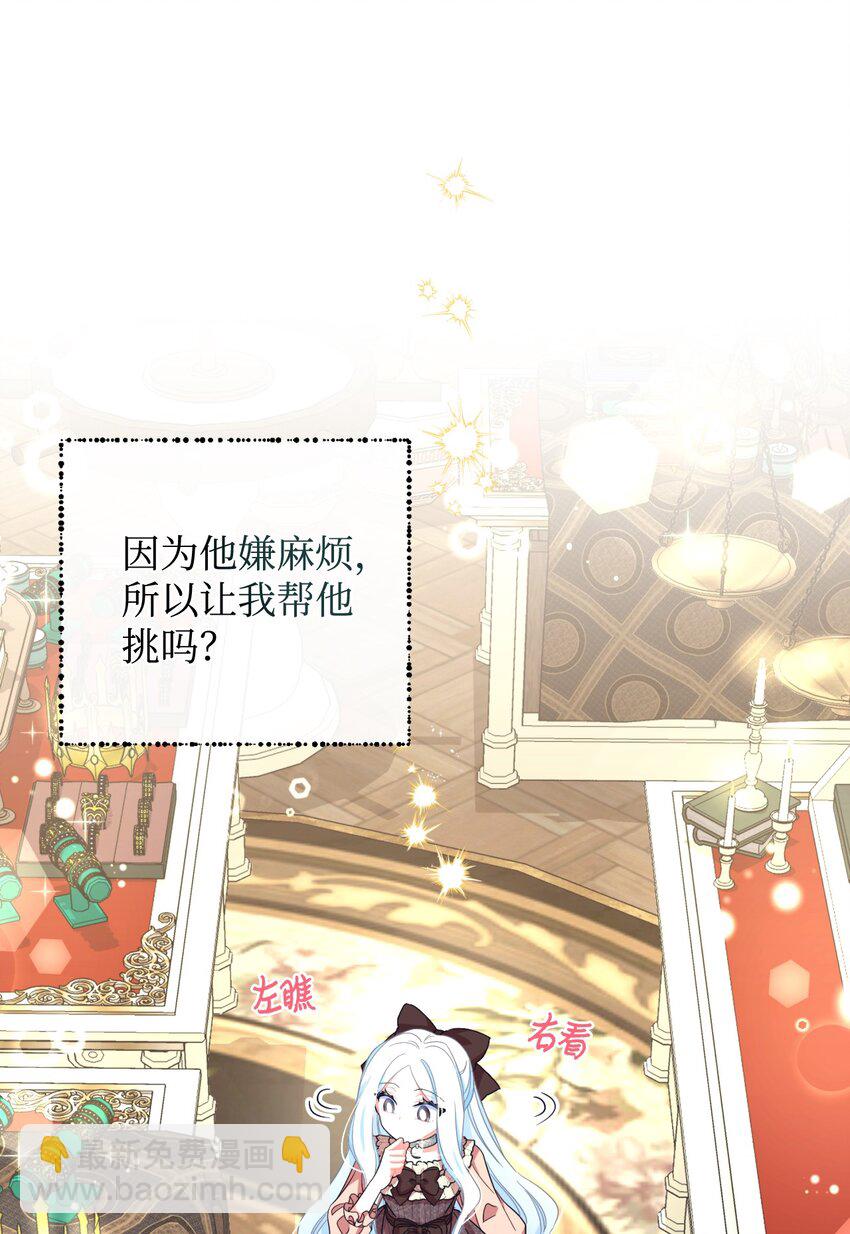 13 主人意识(1/2)-第13话