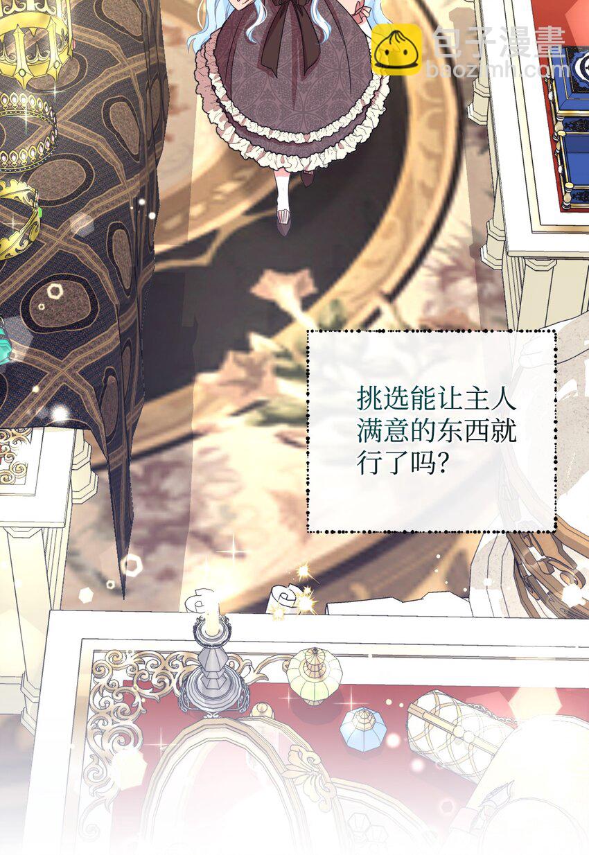 13 主人意识(1/2)-第13话