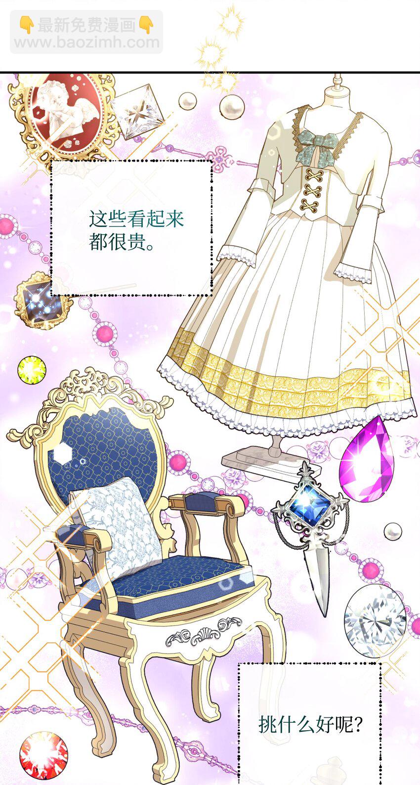 13 主人意识(1/2)-第13话