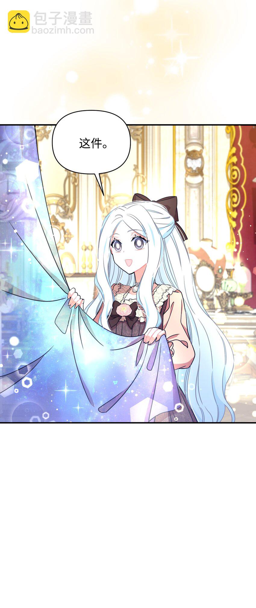 13 主人意识(1/2)-第13话