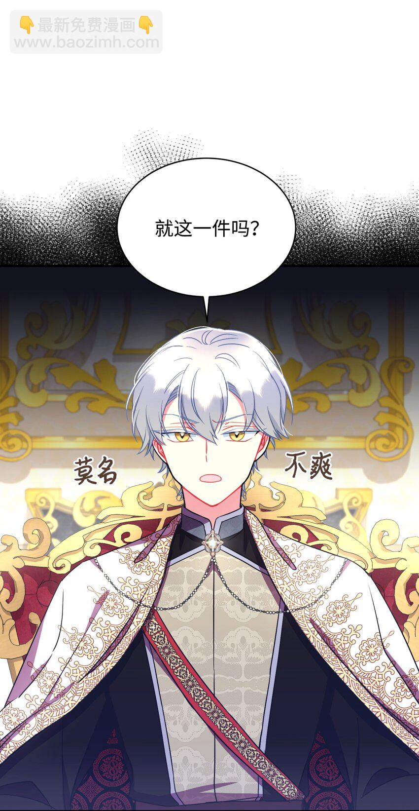 13 主人意识(1/2)-第13话