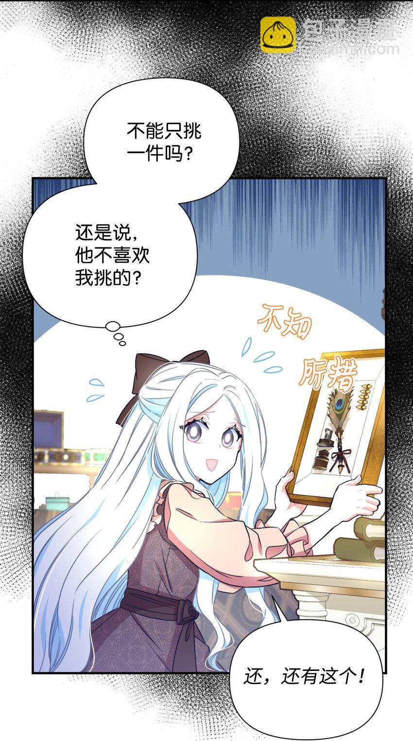 13 主人意识(1/2)-第13话