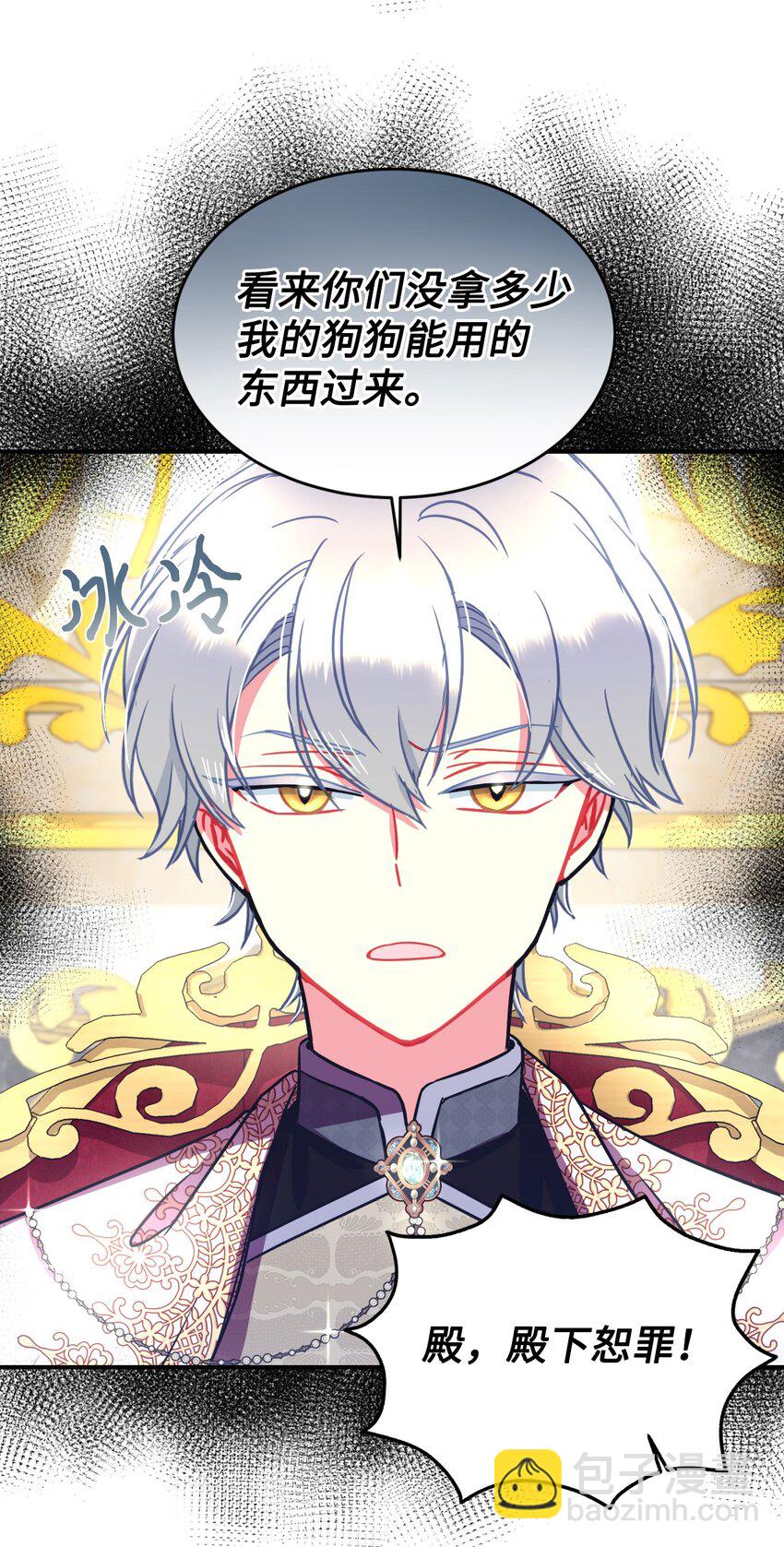 13 主人意识(1/2)-第13话