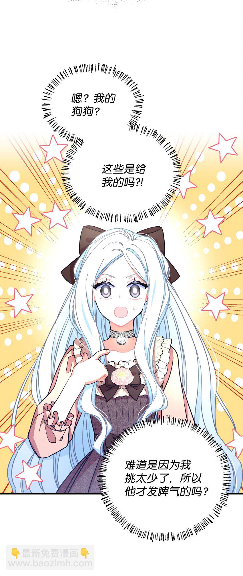 13 主人意识(1/2)-第13话