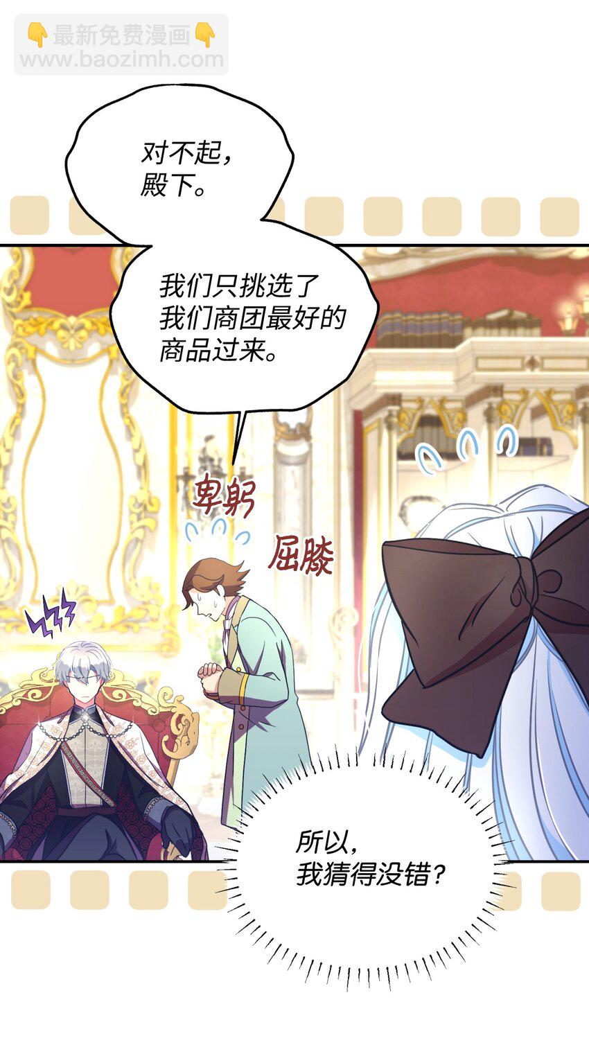 13 主人意识(1/2)-第13话