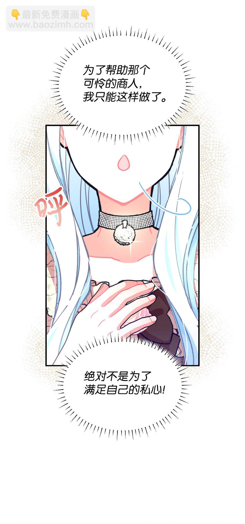 13 主人意识(1/2)-第13话