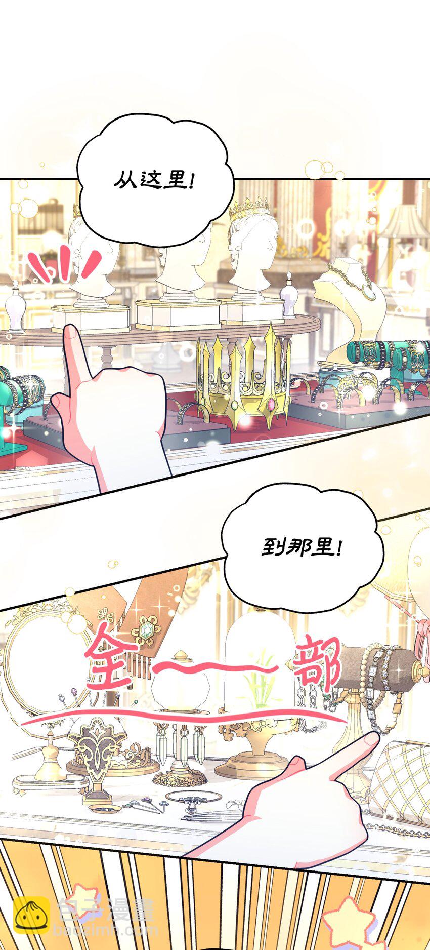 13 主人意识(1/2)-第13话