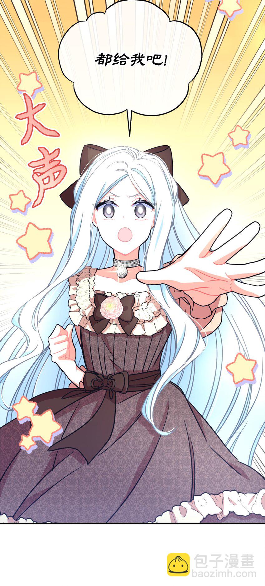 13 主人意识(1/2)-第13话