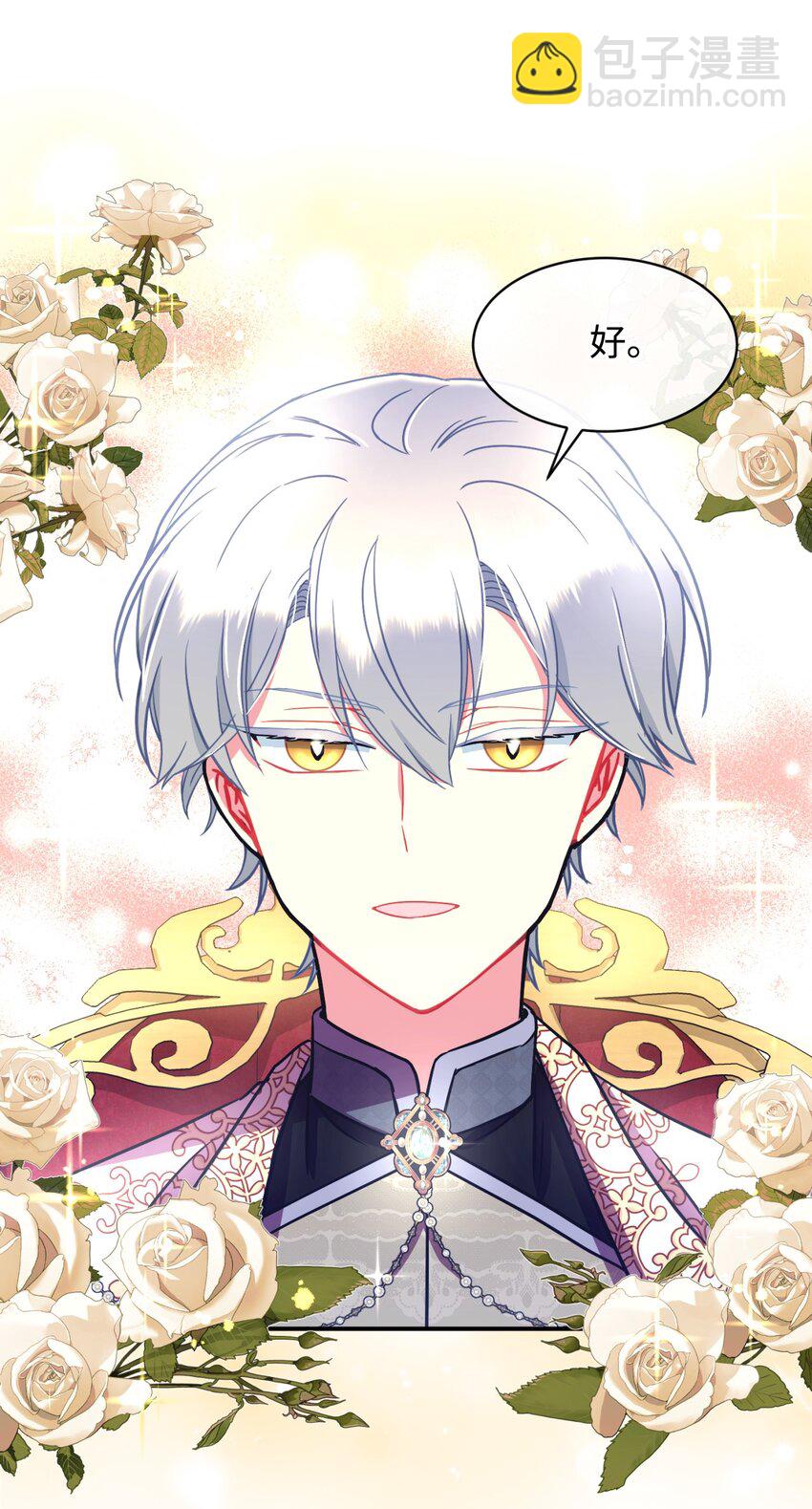 13 主人意识(1/2)-第13话