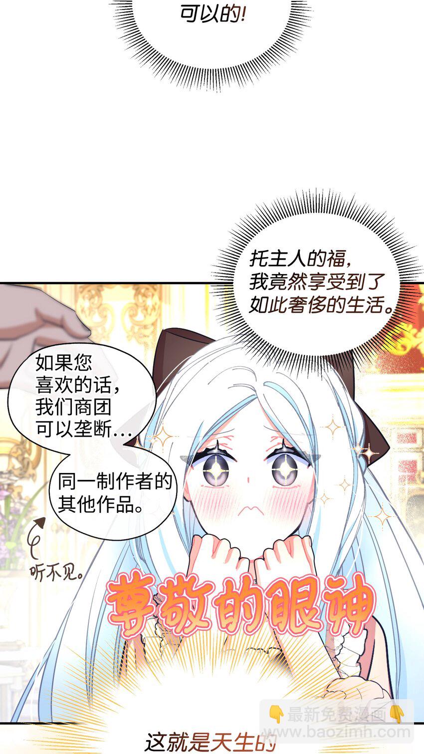 13 主人意识(1/2)-第13话