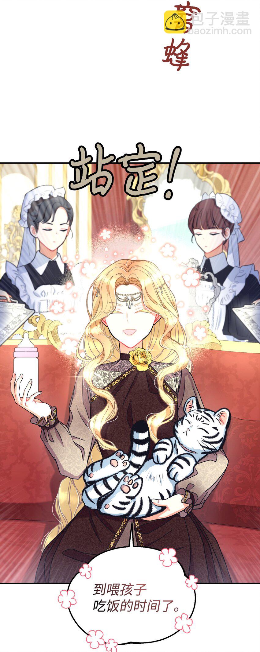 13 主人意识(1/2)-第13话