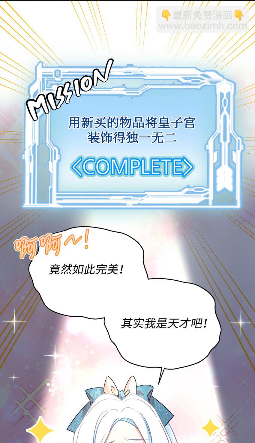 13 主人意识(1/2)-第13话