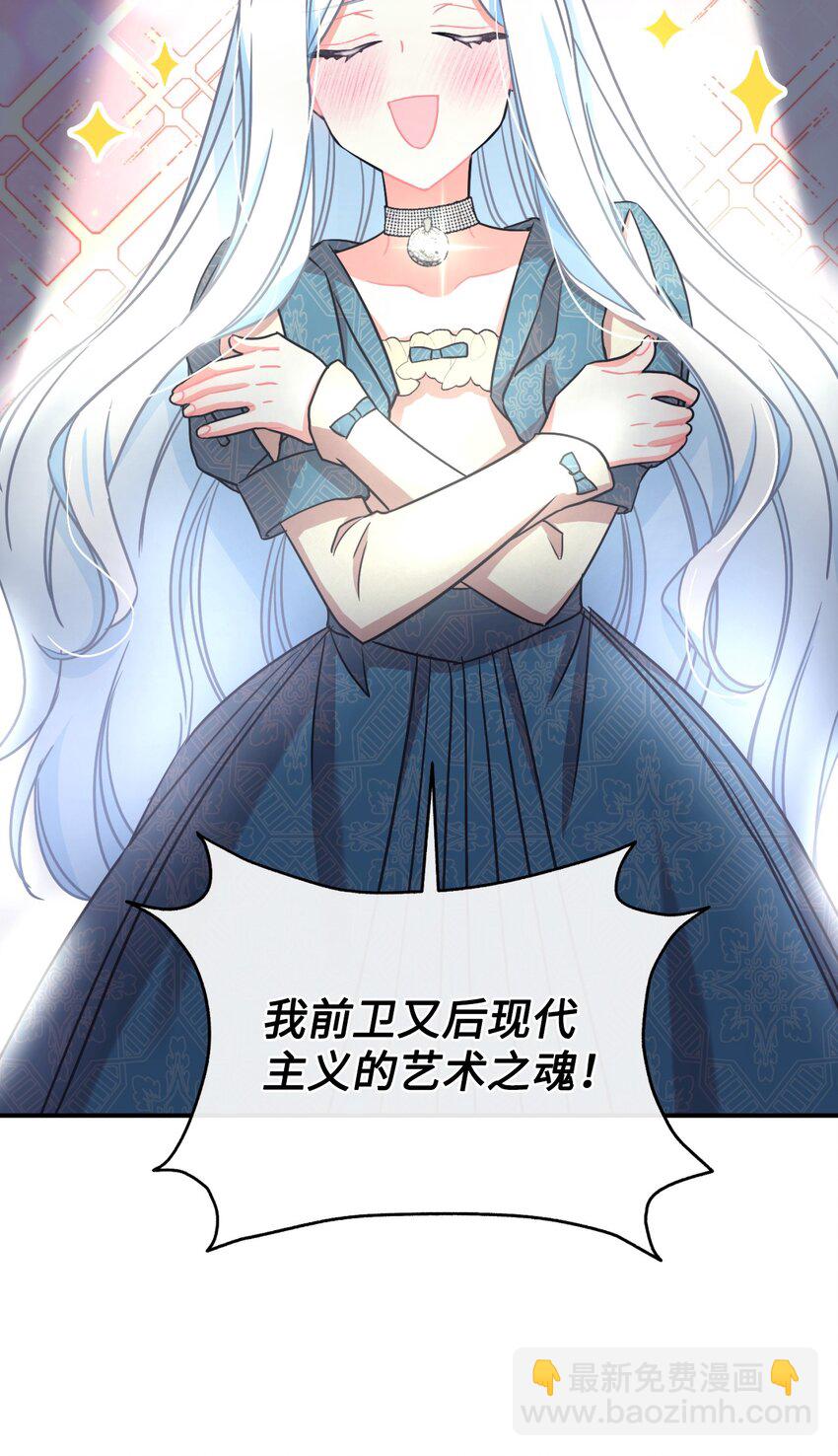 13 主人意识(1/2)-第13话