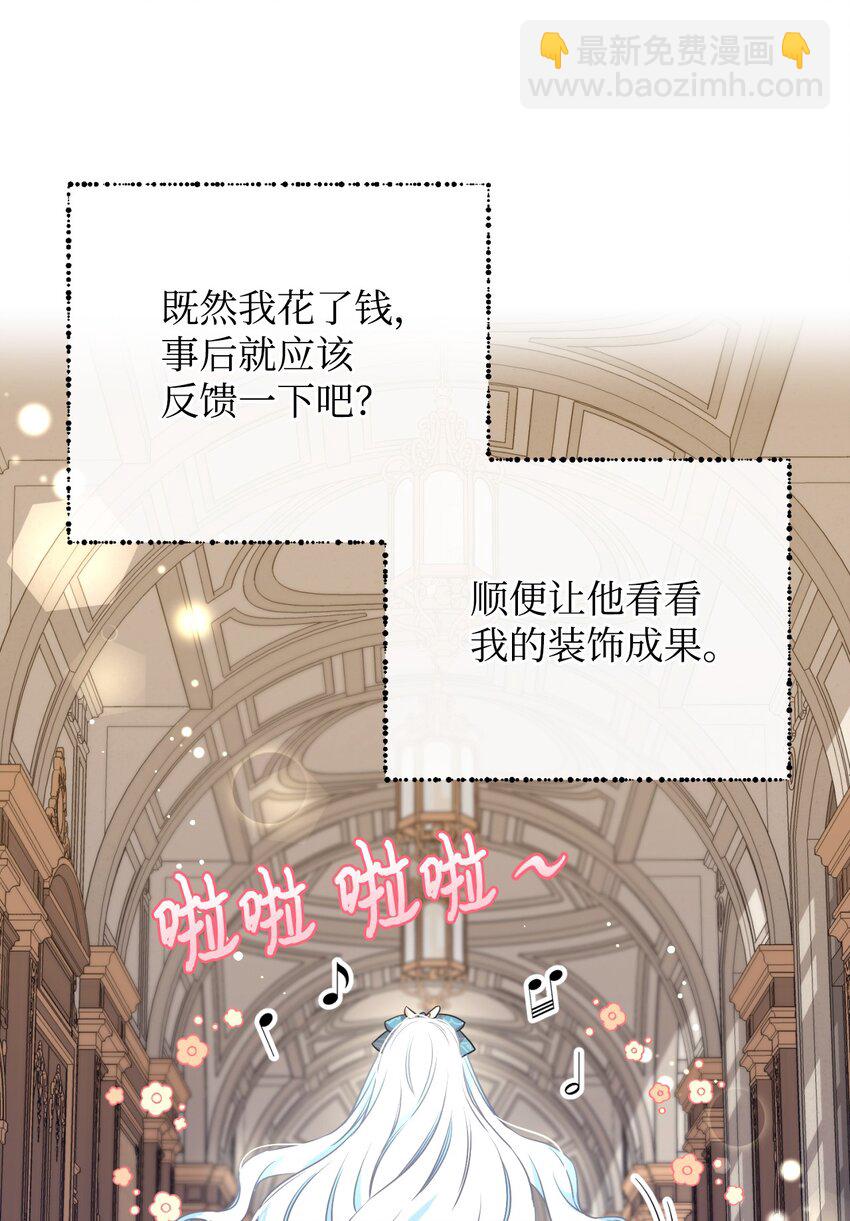 13 主人意识(1/2)-第13话