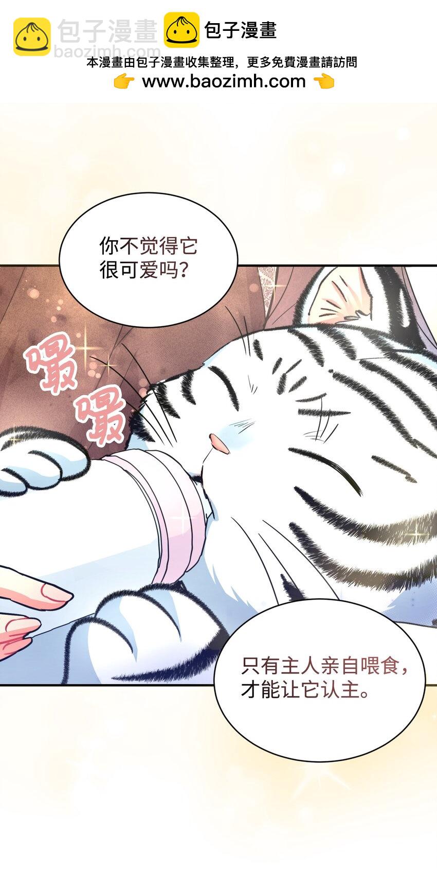 13 主人意识(1/2)-第13话