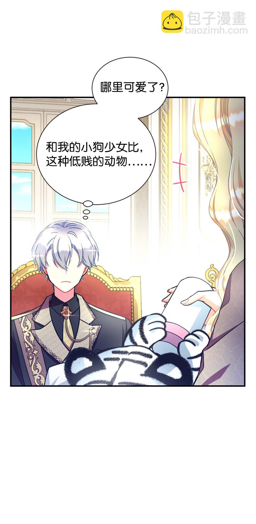 13 主人意识(1/2)-第13话